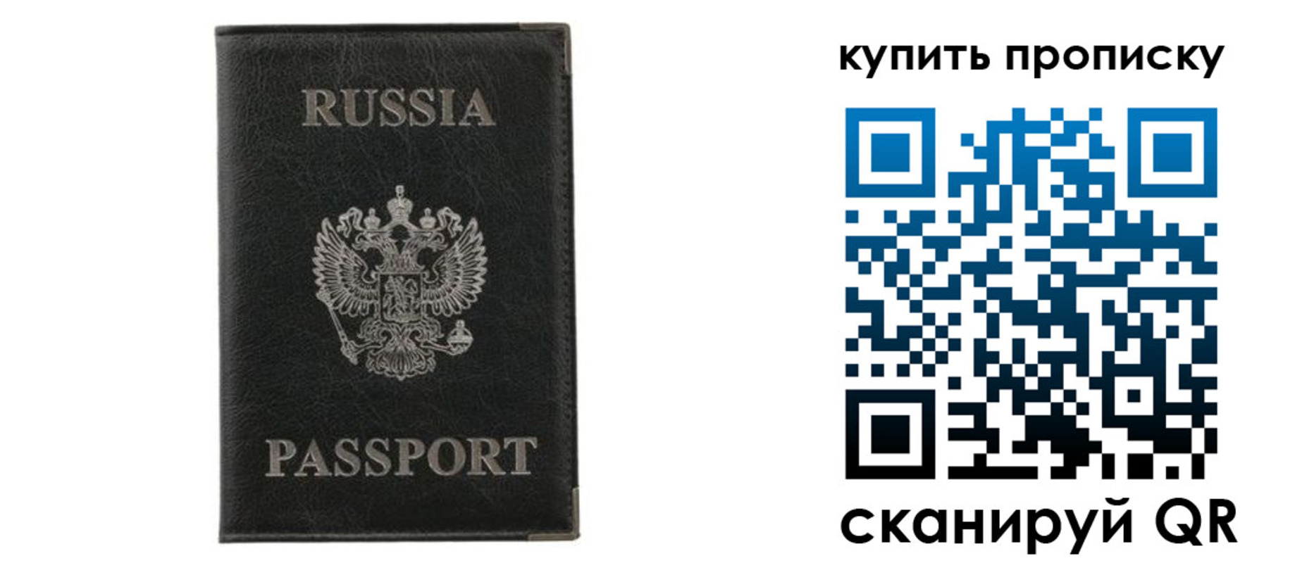 временная прописка в Нефтегорске