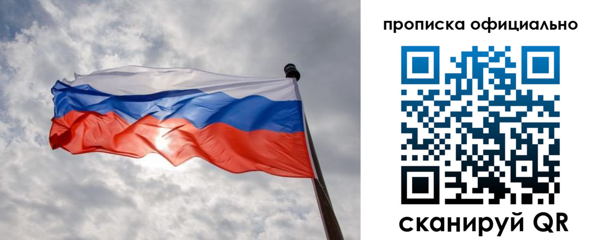 временная регистрация в Нефтегорске