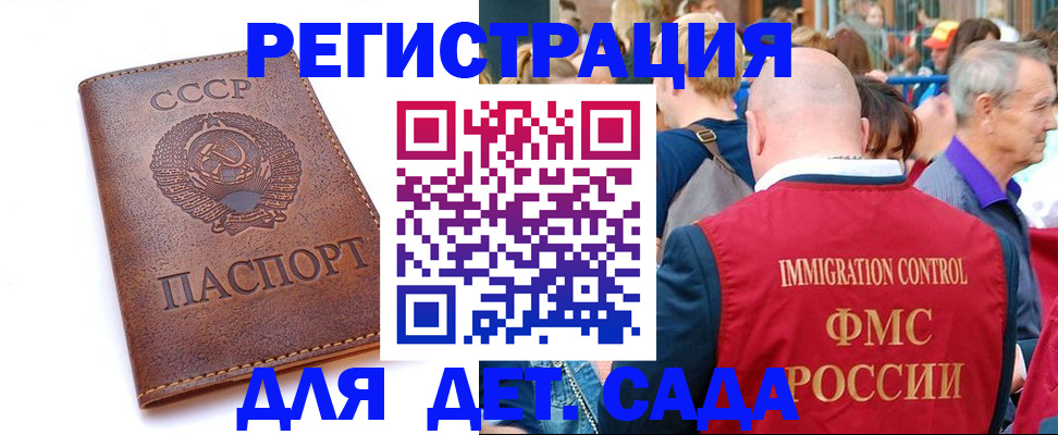 прописка в квартире в Нефтегорске