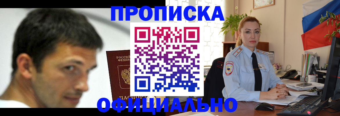 прописка паспорт в Нефтегорске