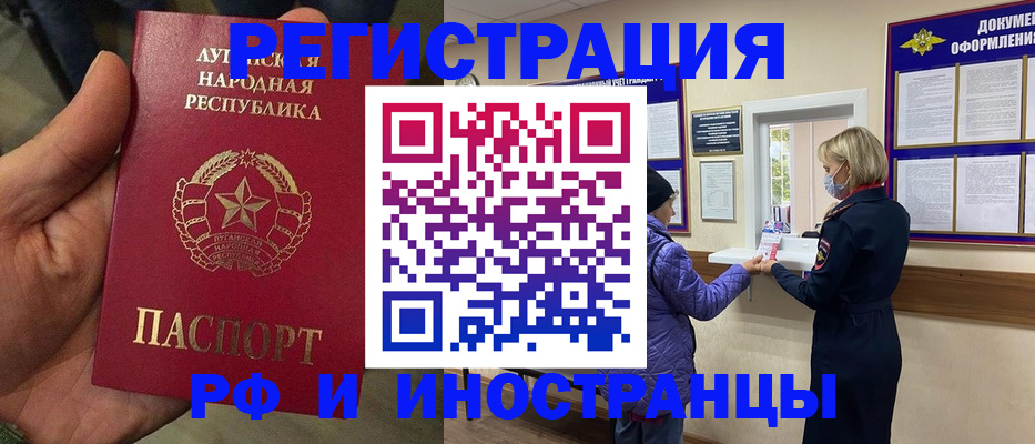 временная регистрация законно в Нефтегорске