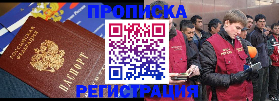 временная регистрация купить в Нефтегорске